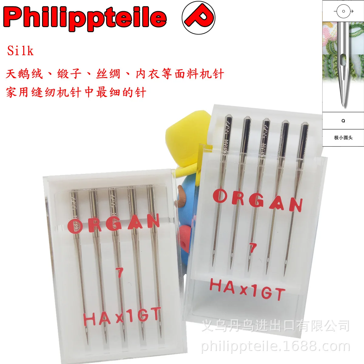 5Top Quality Machine Needles Silk needle for Organ Sewing machine