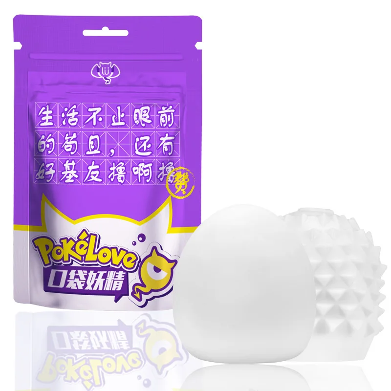New-Product-Pocket-Portable-Male-Masturbator-Anytime-Anywhere-To-Enjoy-Orgasm-Adult-Sex-Toys-Sex-Shop