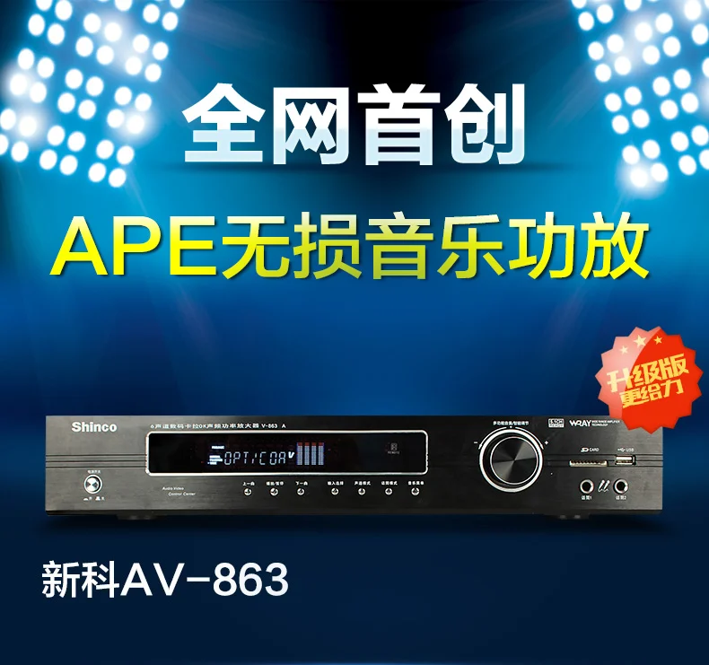 

2019 Shinco/New V-863 5.1 Channel Home Audio Power Amplifier Bluetooth/APE Loseless Play Input Coaxial/Optical High-power 450W