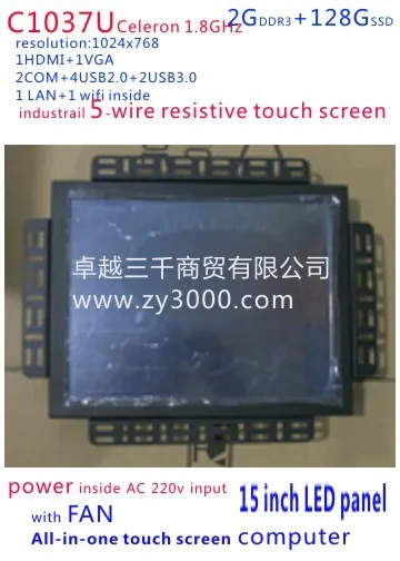 

All in one touch screen pc 15'' LED Touch screen PC with 5 wire resistive touch screen standard and  2G RAM 128G SSD