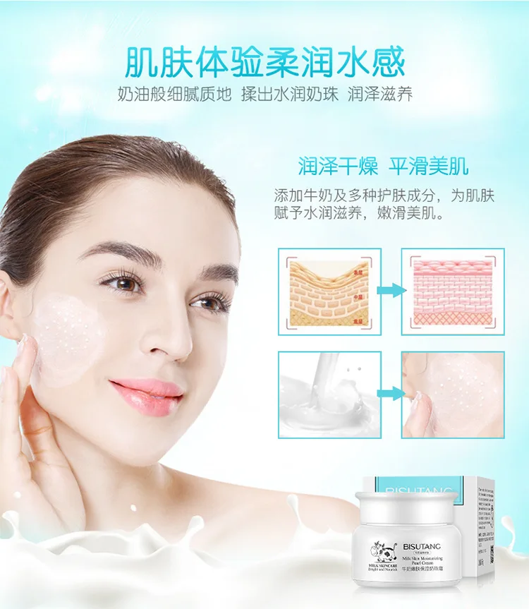Молочный Крем для лица lift Skin Увлажняющий Крем дневной крем омоложение увлажняющий крем шарик для лица Мороз эмульсия Уход Антивозрастная сыворотка