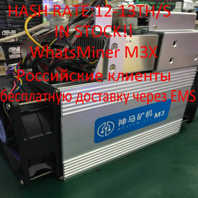 Новый whatsminer M3X В наличии! BTC шахтер Asic whatsMiner m3x + БП 12 13Th1.8 2.1KW лучше чем m3 Бесплатная