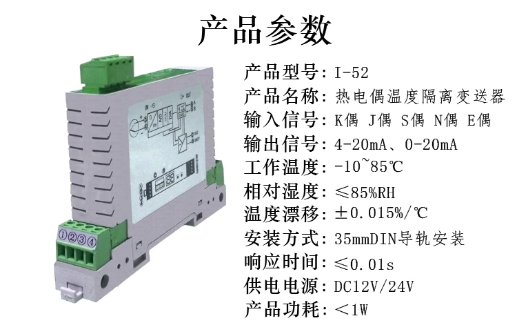 Термопара преобразователь температуры модуль K/S/N/J/E/B/R 0-10 V 4-20mA 0-5 V модуль температуры