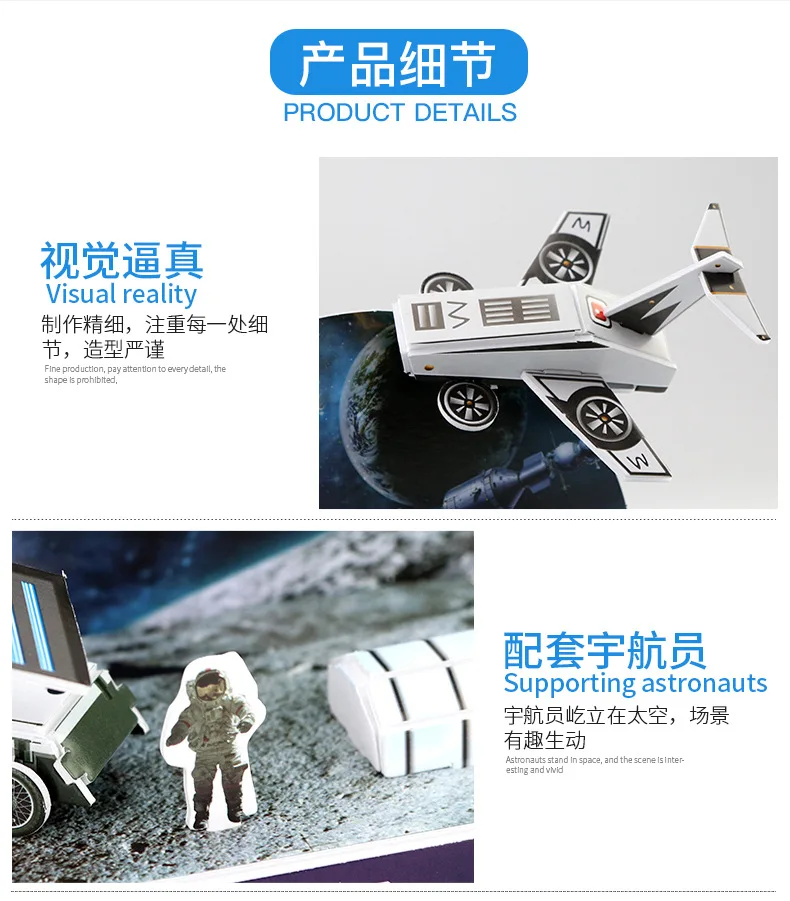 Научная фантастика серии 3D головоломки исследования космоса картонная модель 4 шт. Собранный пазл Развивающие игрушки для детей игрушки