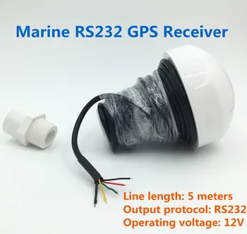 新 24 V 、高品質受信機 gnss 受信機、 RS232 、、ボートマリン GPS 受信機アンテナモジュール、ケーブル 5 メートル 4800 ボーレート
