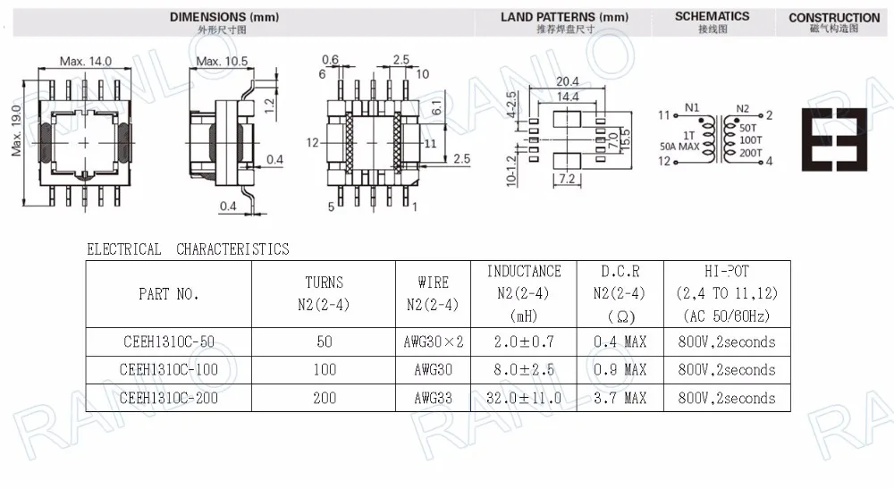 CEEH1310C SMD высокочастотный трансформатор с зажимом коэффициент поворота 1:50 1: 100 200