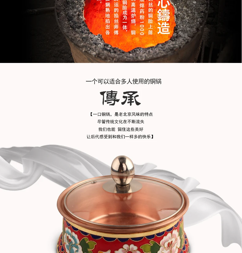 Chnese cloisonne для одной сковороды маленькая тряска блюдо Чистый медный самовар электромагнитная печь один человек Старый Пекин мини трения