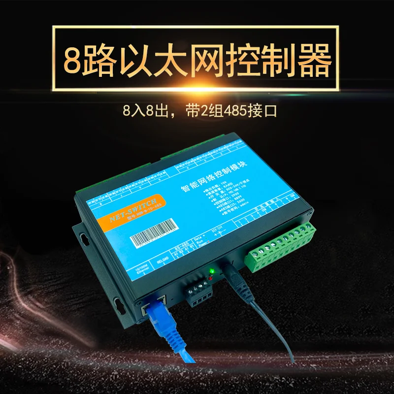 

8-way Network Controller Dual 485 Interface Network Relay Intelligent Agricultural Industry Data Acquisition Multiplex Centraliz