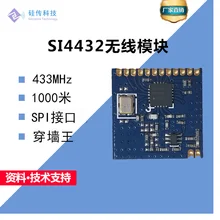 SI4432 Беспроводной приемопередатчик модуль 433 M Беспроводной модуль SPI междугородние стеновые King 1000 м HW3000