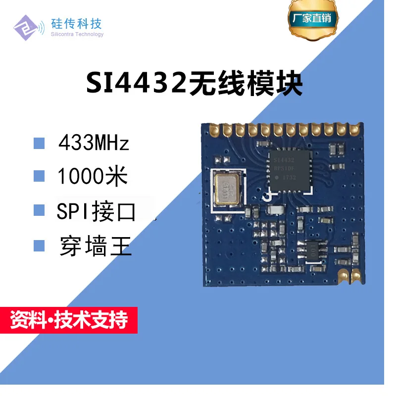

SI4432 Wireless Transceiver Module 433M Wireless Module SPI Long Distance Walling King 1000m HW3000