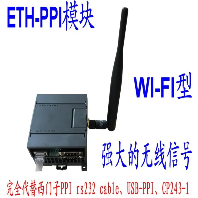 Бесплатная доставка оригинальный ПЛК модуль построен в ETH-PPI Wi-Fi модуль Ethernet S7-200 PLC беспроводной Кабель для программирования