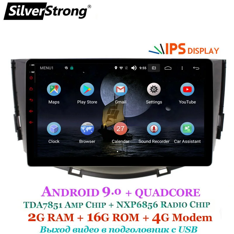 Flash Deal SilverStrong 9inch IPS matrix Android9.0 X60 4G Modem Car DVD For LIFAN X60 Radio RDS mirroring link without DVD drive 3