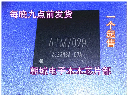 

1PCS NEW ATM7029 BGA352 3
