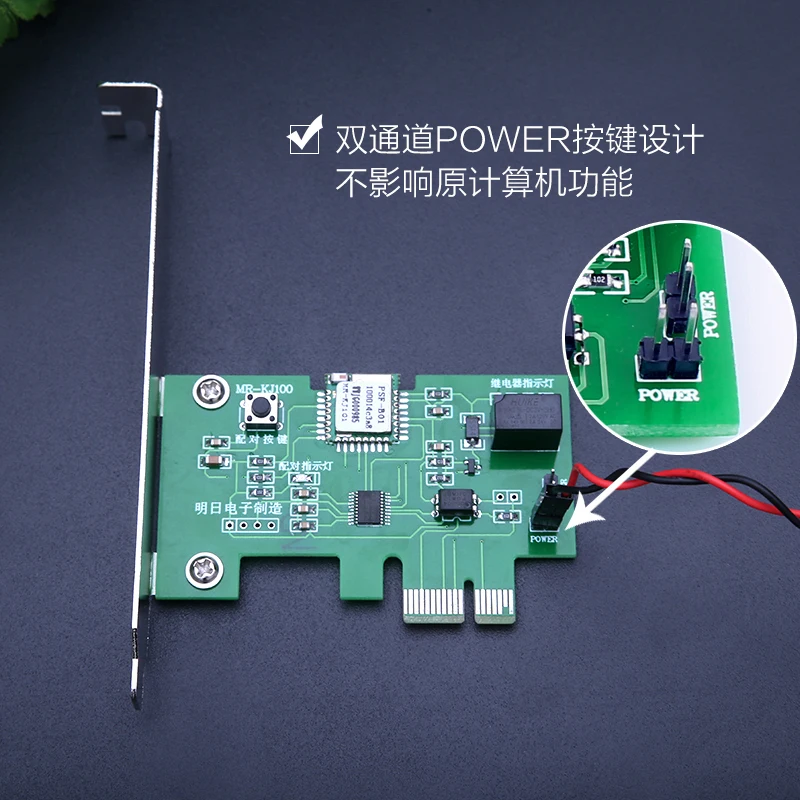

Mobile- phone wireless intelligent remote- control -switch -computer- remote- boot bar -host timing- calls self-starting