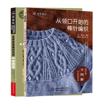 

2pcs A long pin weave from the neckline Knitting Book/ and with 1000 Pattern in Chinese Needle crochet knitting pattern Sweater
