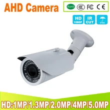 Outdoor CCTV AHD camera 1MP 2.0MP 4MP 5MP HD Security Camera with IR-CUT 24 IR LEDs Night Vision Analog camera for home use