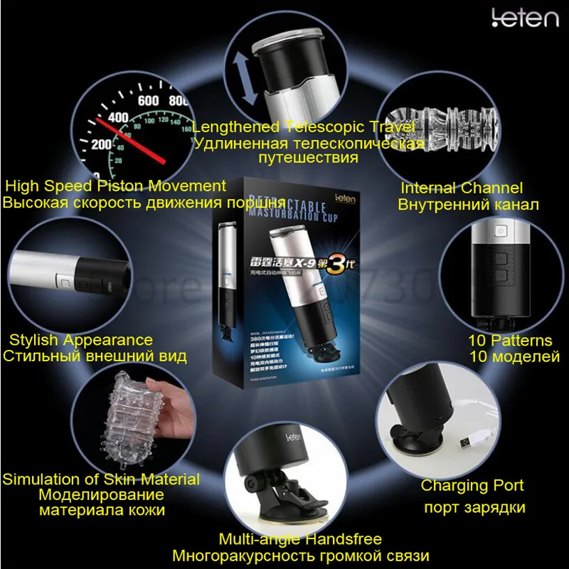 Leten X9 male automatic masturbator for man электрический мужской мастурбатор для мужчин hands free
