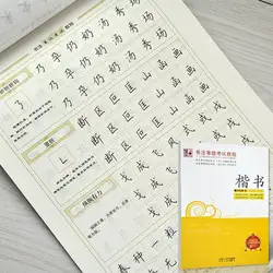 Книга китайской каллиграфии Оригинальный среднего размера тетрадь для записей для новички китайцы карандашом учебная тетрадь Бесплатная