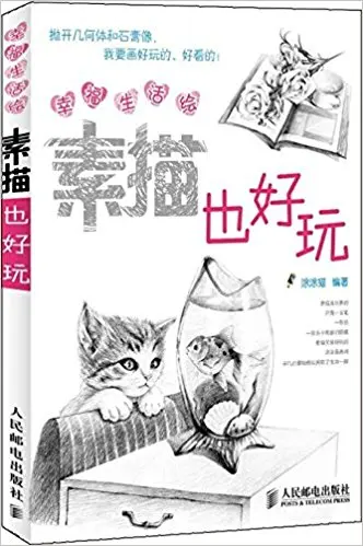 

Happy life drawing Painting Book : sketch is also fun for Pencil sketching Textbook