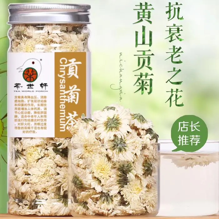

30g Gongju Chinese Chrysanthemum Morifolium, Slimming Beauty Skin Care Health Flower Skin Care Mask DIY Raw Material Dry Tea
