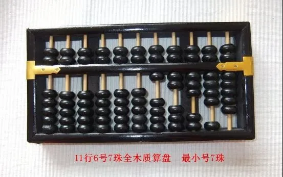 Высокое качество малый размер черный Винтаж abacus Chinse soroban 11 Колонка xmf029