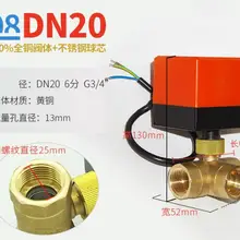 1 шт. Электрический регулирующий клапан, AC220V Электрический шаровой клапан, 3 провода 1 управления, тип коммутатора Электрический 3-ходовой клапан