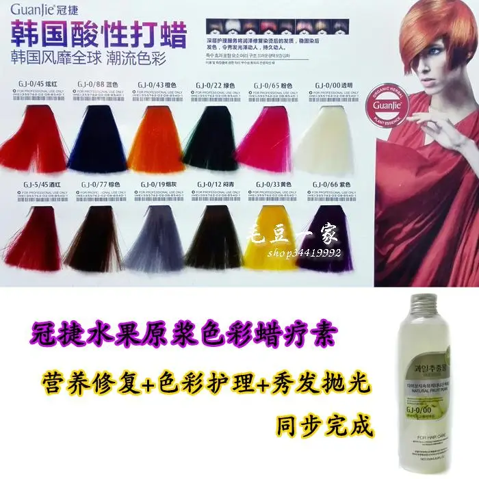 Korea Acidic Fruit Puree Waxing Wax Color Pigment Korea Waxing