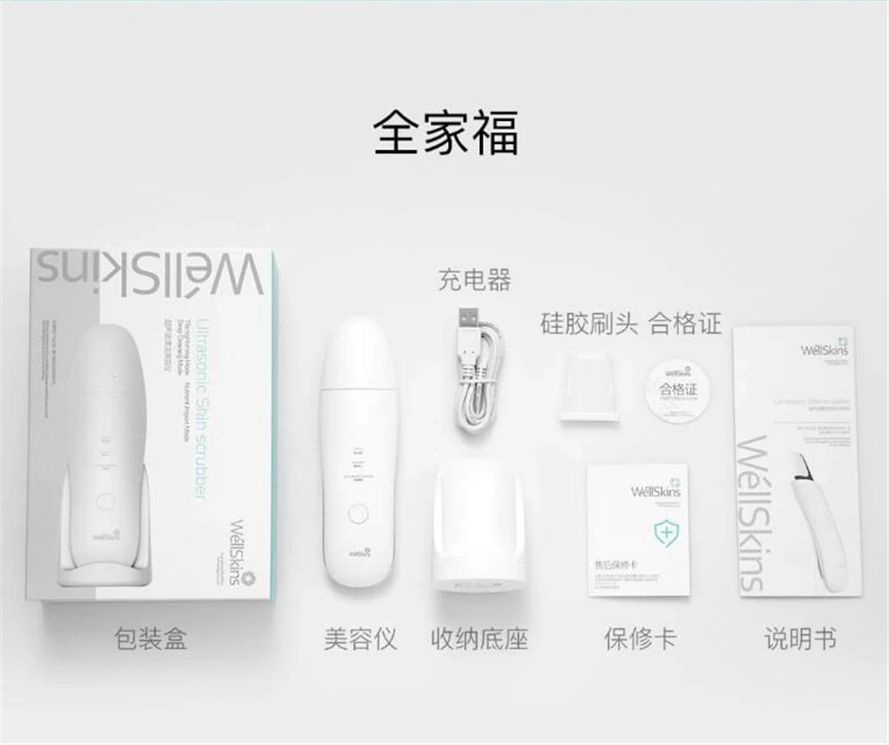 Xiaomi Wellskins Professional Ultrasonic Facial Skin Scrubber Deep Face Cleaning Blackhead remove Rechargeable Beauty InstrumentXiaomi Wellskins Professional Ultrasonic Facial Skin Scrubber Deep Face Cleaning Bl
