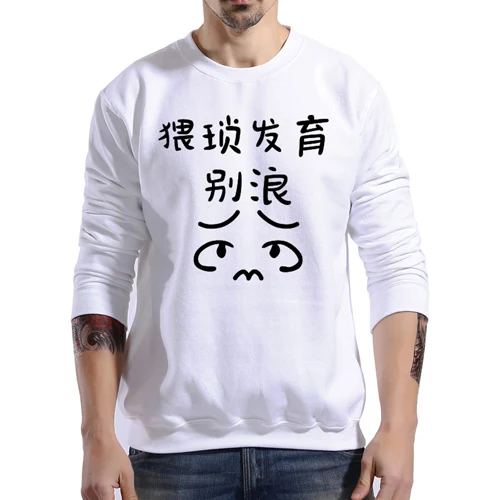 2017 New Arrival funny men Sweatshirts O Neck Long sleeve chinese style
