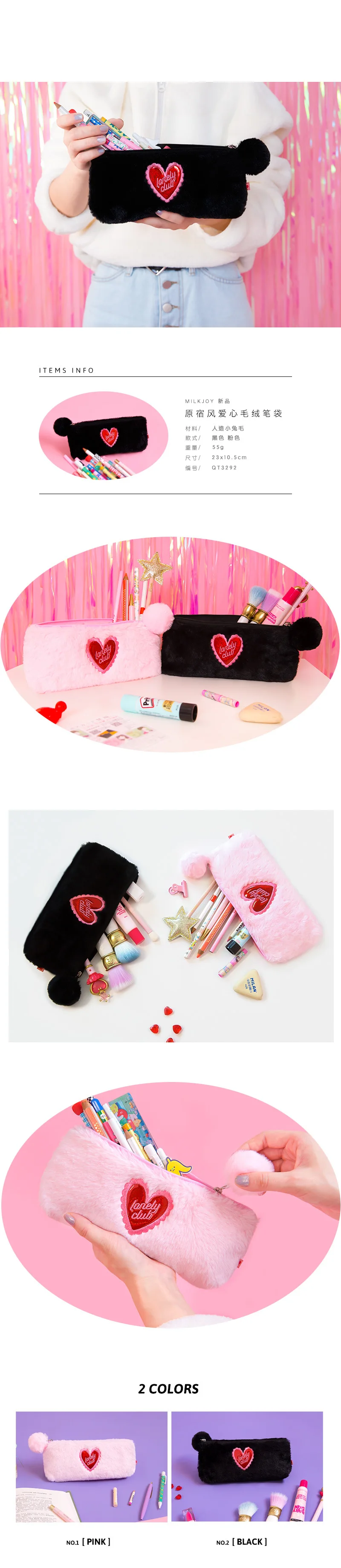 Brand new Large capacity plush pencil bag kawaii love stationery bag gift girl school student stationery supplies cosmetic bag (20)