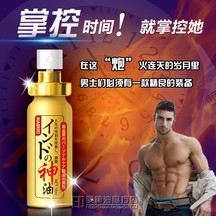 10pcs Lot Japan NASKIC god lotion delay spray Durable Adult font b Sex b font Products
