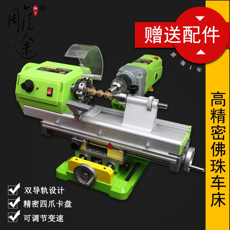 

Fushi machine carving small DIY woodworking mini lathe bench drill miniature polished barrel beads round bead lathe