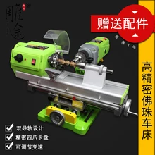 Fushi machine carving small DIY woodworking mini lathe bench drill miniature polished barrel beads round bead lathe