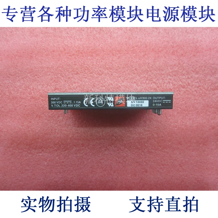 

UV300-24 RO ASSOCIATES 300V-24V-240W DC / DC power supply module