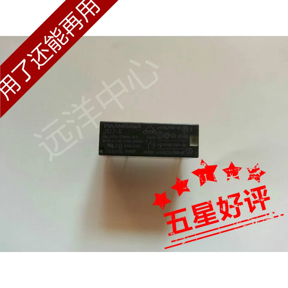 JS12 K JS12 K JS12 K 12VDC JS12 K 12V-in Relays from Home Improvement ...