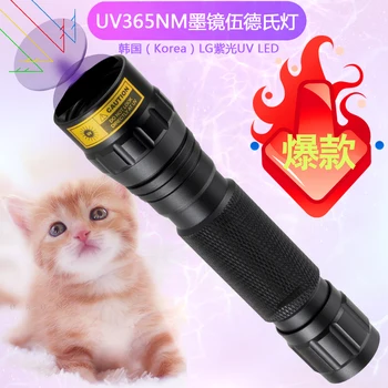 

5W High Power 365nm/395nm uv LED 501B LG Ultra Violet Light flashlight UV Black Light Pet Urine Stains Detector Scorpion