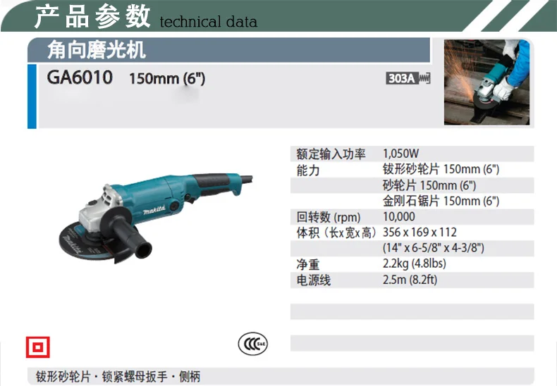 MAKITA GA6010 угловая шлифовальная машина полировальная машина 150 мм шлифовальная машина