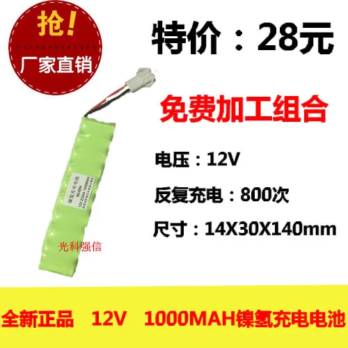 Новые подлинные 12 В 2/3AA 1000 мАч никель водорода аккумулятор Ni-MH схема медицинское оборудование, игрушки