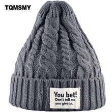TQMSMY, мужские и женские шапки, зимние вязаные шапочки, шапка с забавными буквами, с надписью «YOU BET», унисекс, с маркировкой, шерстяные шапочки, шапочки, шапка TMD23