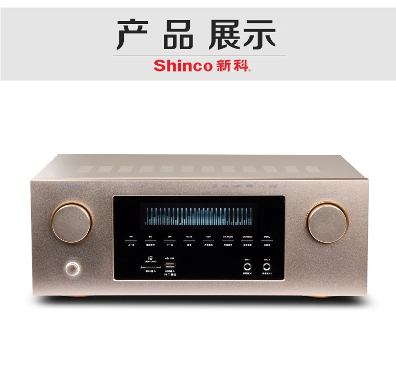 Shinco X-300 домашний усилитель мощности 5,1 Домашний кинотеатр Цифровой Bluetooth HIFI усилитель высокой мощности