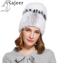 Kajeer, Зимняя мода, женская меховая вязаная шапка из меха норки, шерстяные шапки, женские облегающие шапки, Повседневная Уличная Лыжная шапка, плотная теплая шапка