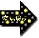 //img.alicdn.com/imgextra/i3/466366108/T2H3KiXhhaXXXXXXXX_!!466366108.gif