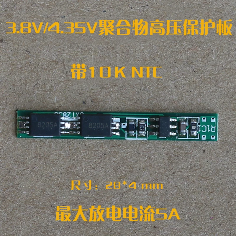 

3.8V/4.35V Polymer 18650 Battery High Voltage Protection Board 10K NTC Three-wire Lithium Battery Protection Board