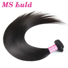 MS Lula Straight Virgin Hair Brazilian Hair Weave Bundles 1 Bundle Natural Color 100% Human Hair Free Shipping