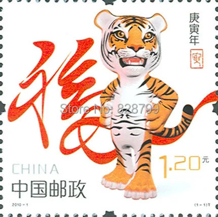 

China Postage Stamps Zodiac Tiger 1pcs , High Value For Collecting About Animal 2010-1