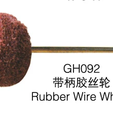 Горячая GH092 резиновая проволока колеса полировки ручки провода колеса 100 шт./упак. ювелирные инструменты