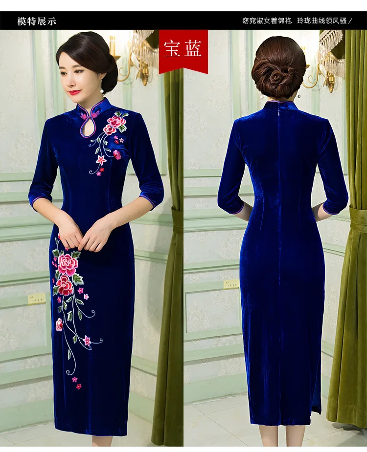 Синий бархат с длинным Cheongsam вышитые Свадьба мама платье Для женщин для вечеринки в китайском стиле Ципао Китайские женские халаты