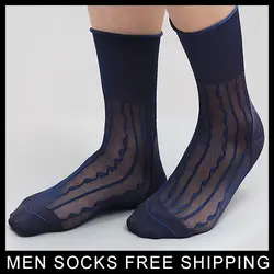 Мужской Шелковый прозрачный носок Ультра-тонкий супер сексуальный саржевый стиль мужские нейлоновые носки чулок Бесплатная доставка
