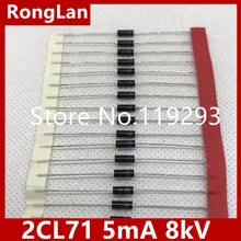 [Белла] высоковольтные диоды 2CL71 высоковольтный кремниевый стек 2CL8 5mA 8kV- 1000 шт/лот