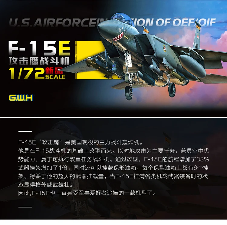 1/72 США F-15E атаки Орел истребитель Ассамблея модель L 7201